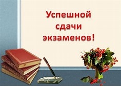 экзамены 24.