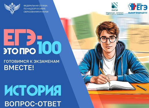 Сегодня стартовал ежегодный марафон «ЕГЭ – это про100!»..
