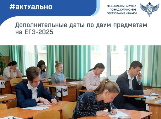дополнительные даты.