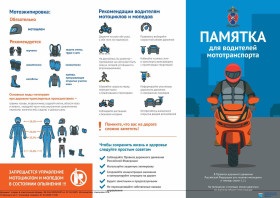 безопасность.